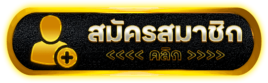 MARINAX คาสิโนระบบใหม่ สมัครง่ายจ่ายชัวร์ ฝากถอนไว รองรับทรูมันนี่