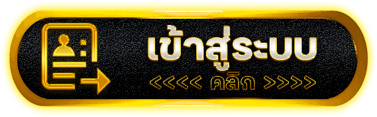 MARINAX คาสิโนระบบใหม่ สมัครง่ายจ่ายชัวร์ ฝากถอนไว รองรับทรูมันนี่